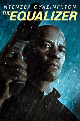 Παρακολούθησε The Equalizer online