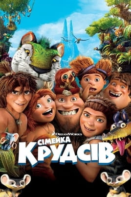 Skatieties Krūdi tiešsaistē