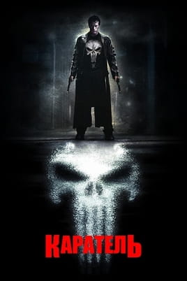 The Punisher onlayn baxın