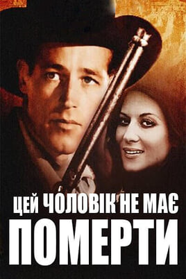 Žiūrėti This Man Cant Die internete