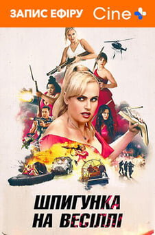 Ara Bride Hard online