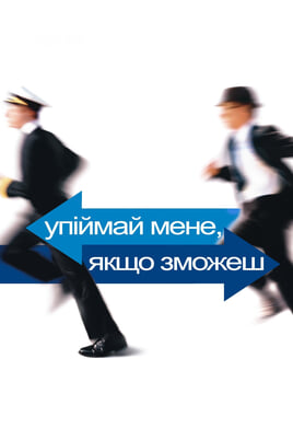Glejte Catch Me If You Can na spletu