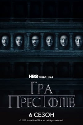 Igra prijestolja