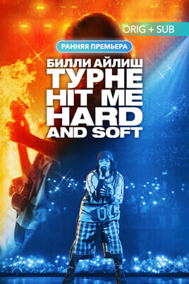 Билли Айлиш: Тур «Hit Me Hard and Soft»