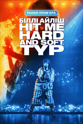 Біллі Айліш: Hit Me Hard and Soft