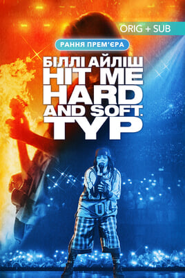 Біллі Айліш: Hit Me Hard and Soft