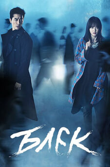 Дивитися Блек онлайн