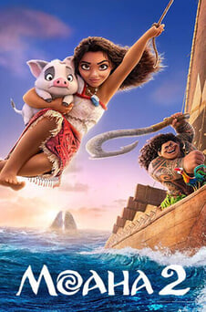 Смотреть Моана 2 онлайн