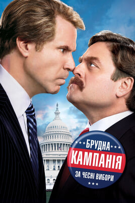 Οι Υποψήφιοι