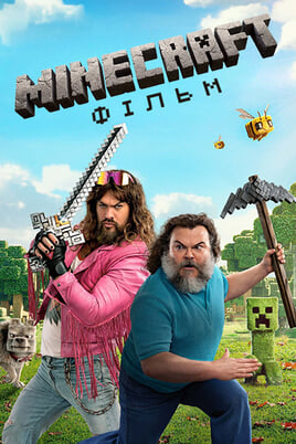 Minecraft film