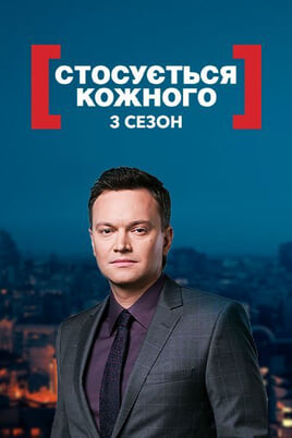 Гледајте It Affects Everyone 3 season  онлајн