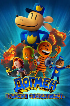 Смотреть Догмен Пушистая справедливость онлайн