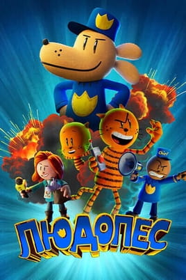 Žiūrėti Dogmeno nuotykiai internete