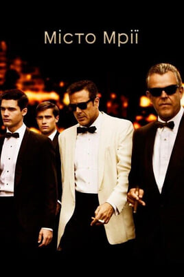 Гледајте Magic City  онлајн