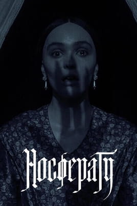 Носферату