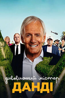 Дивитися Дивовижний містер Данді онлайн