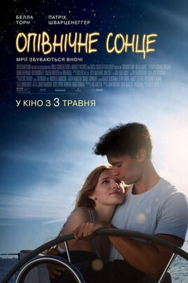 Vaadake Midnight Sun veebis