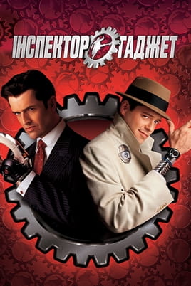 Inspector Gadget