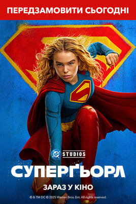 Supergirl