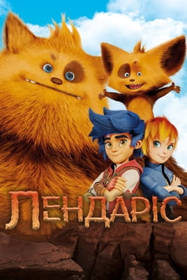 Zak & Wowo: The Legend of Lendarys