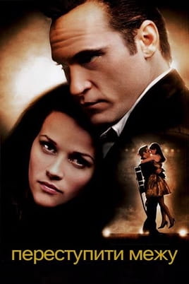 Walk the Line
