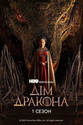 Guarda House of the Dragon 1 Season online