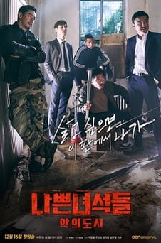 Regardez Bad Guys Vile City en ligne