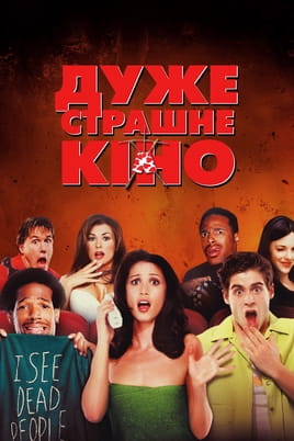 Scary Movie