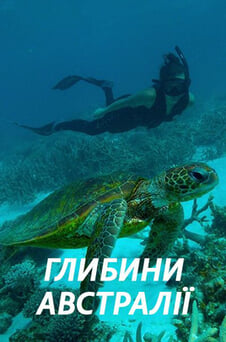 Дивитися Глибини Австралії онлайн