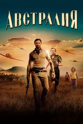 Австралия