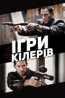 Gledajte Assassination Games online