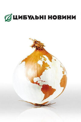 The Onion Movie