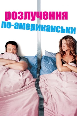 Ver The BreakUp online
