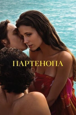 Partenope