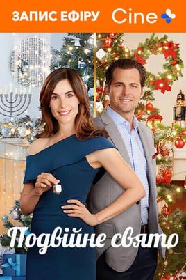 Žiūrėti Double Holiday internete