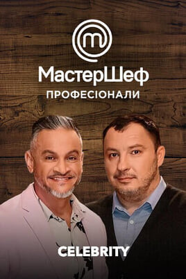 MasterChef — Season 6
