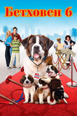 Gledajte Beethovens Big Break onlajn