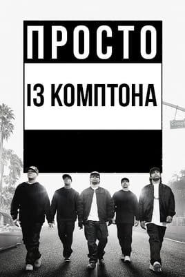 Straight Outta Compton