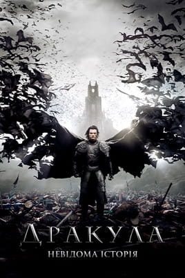 Dracula Untold
