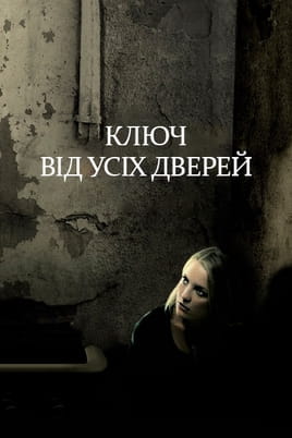Το αντικλείδι