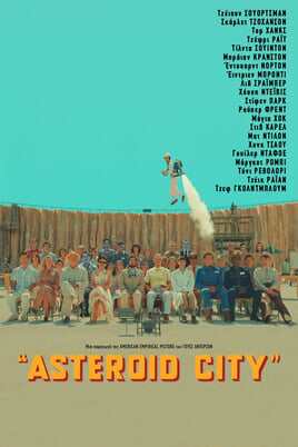 Παρακολούθησε Asteroid City online