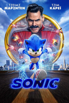 Παρακολούθησε Sonic Η Ταινία online