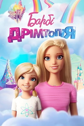Žiūrėti Barbie Dreamtopia internete