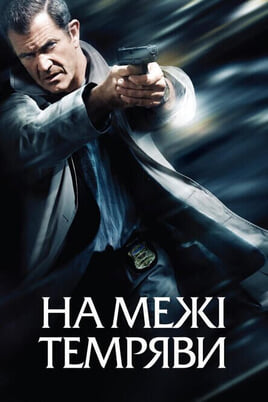 Στην Άκρη του Νήματος