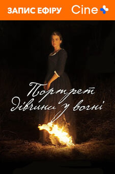 Watch Portrait of a Lady on Fire online