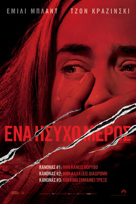 Παρακολούθησε Ένα Ήσυχο Μέρος online