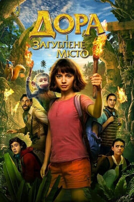 Žiūrėti Dora ir pamirštas Aukso miestas internete