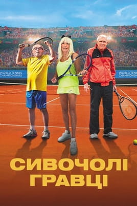 Silver Servers - SWEET.TV Gledajte Silver Servers online