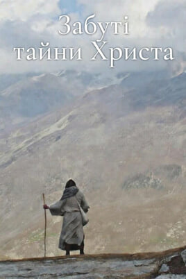 Glejte The Lost Secrets of Jesus na spletu