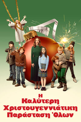 Παρακολούθησε The Best Christmas Pageant Ever online